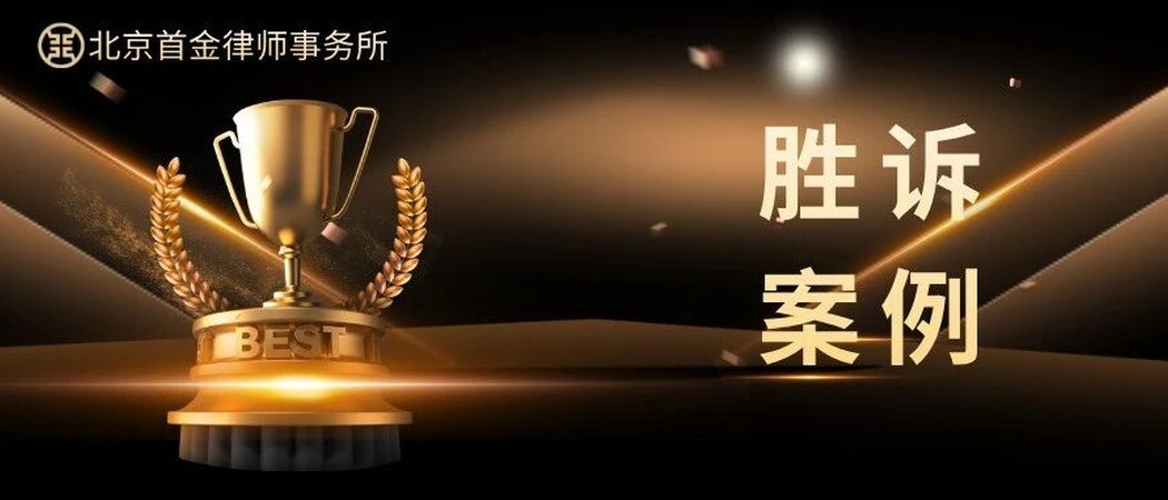 涉案专利权利要求被宣告无效 · 最高院二审改判